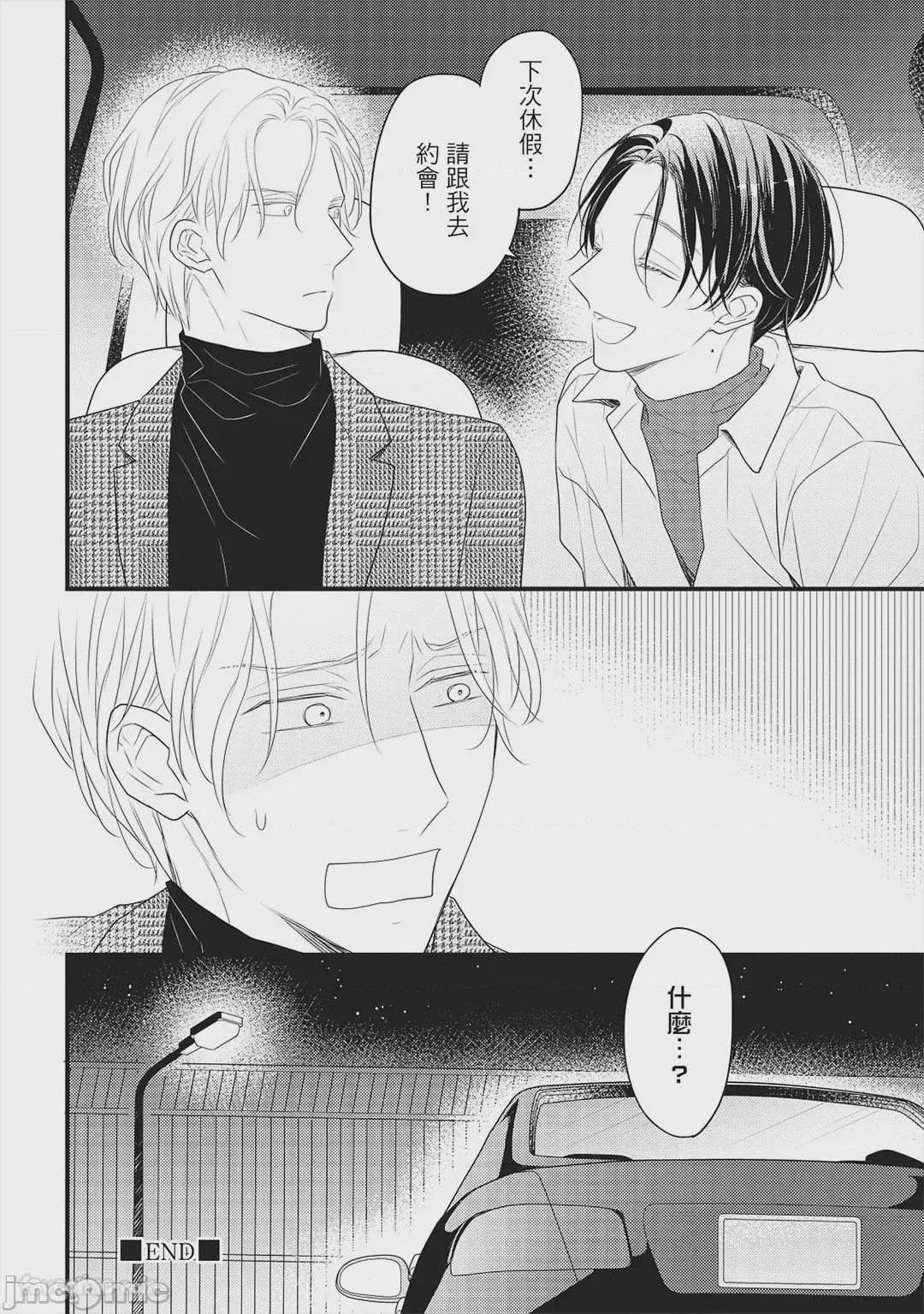 第1话, page 39