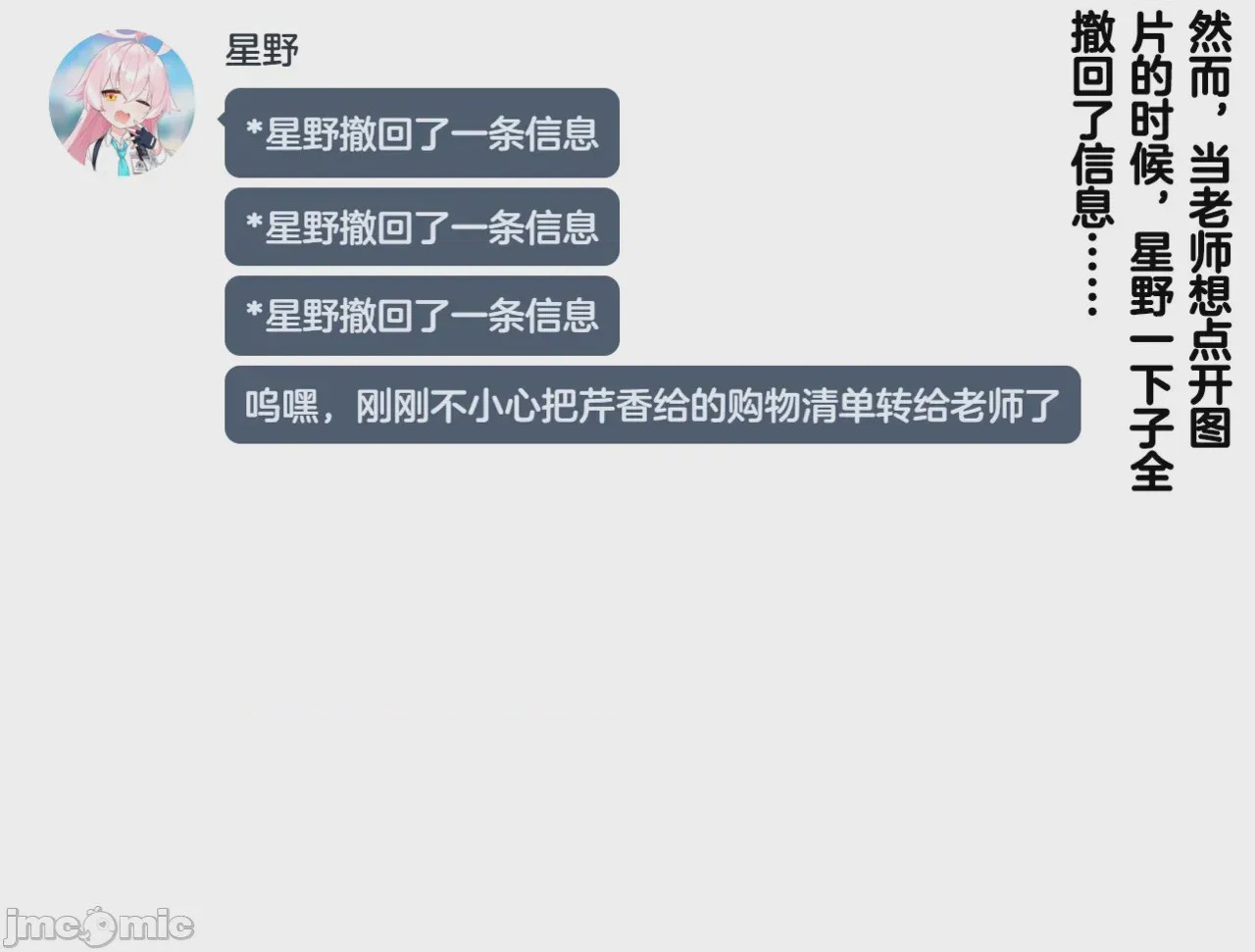 第1话, страница 1426