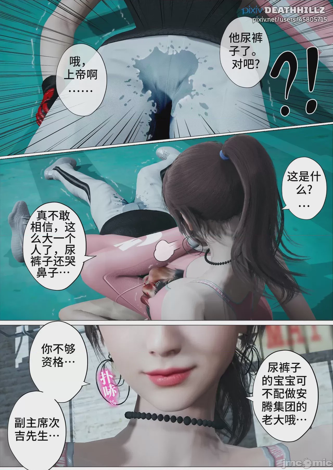 第1话, страница 1320