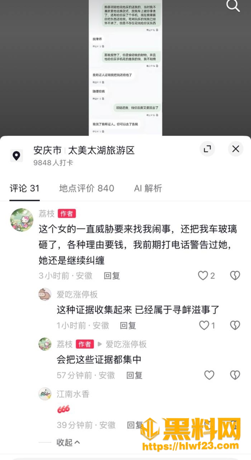 吐槽