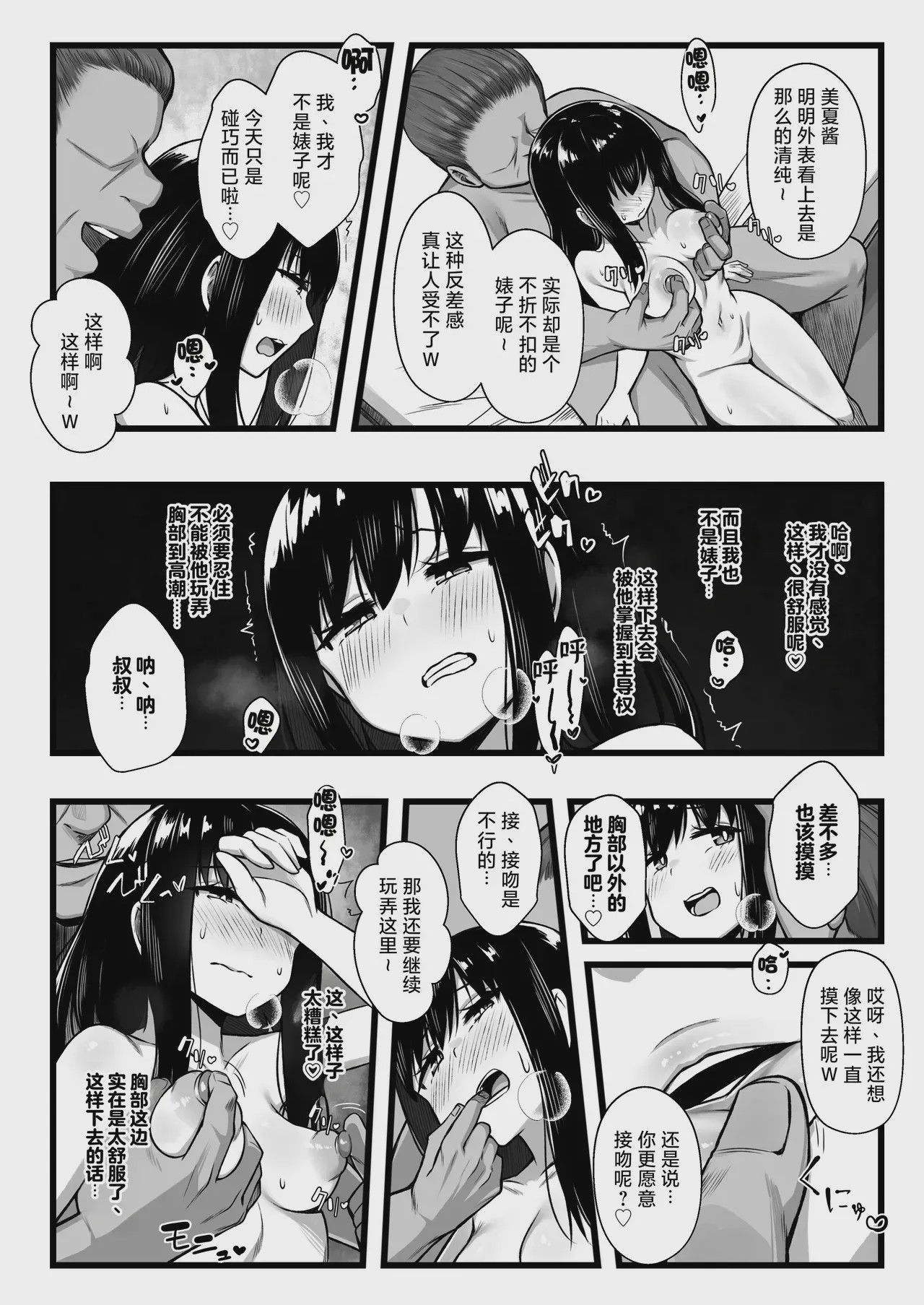 第1话, page 13