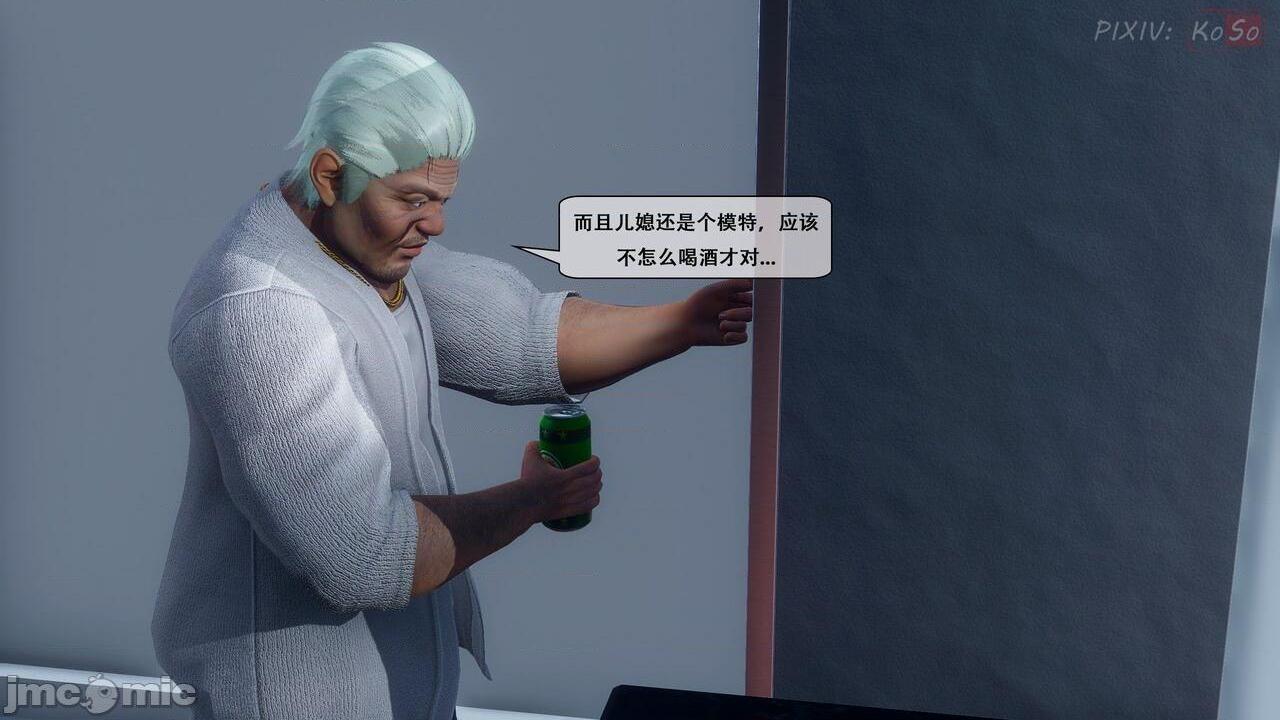 [KOSO] 天倫 1, страница 33