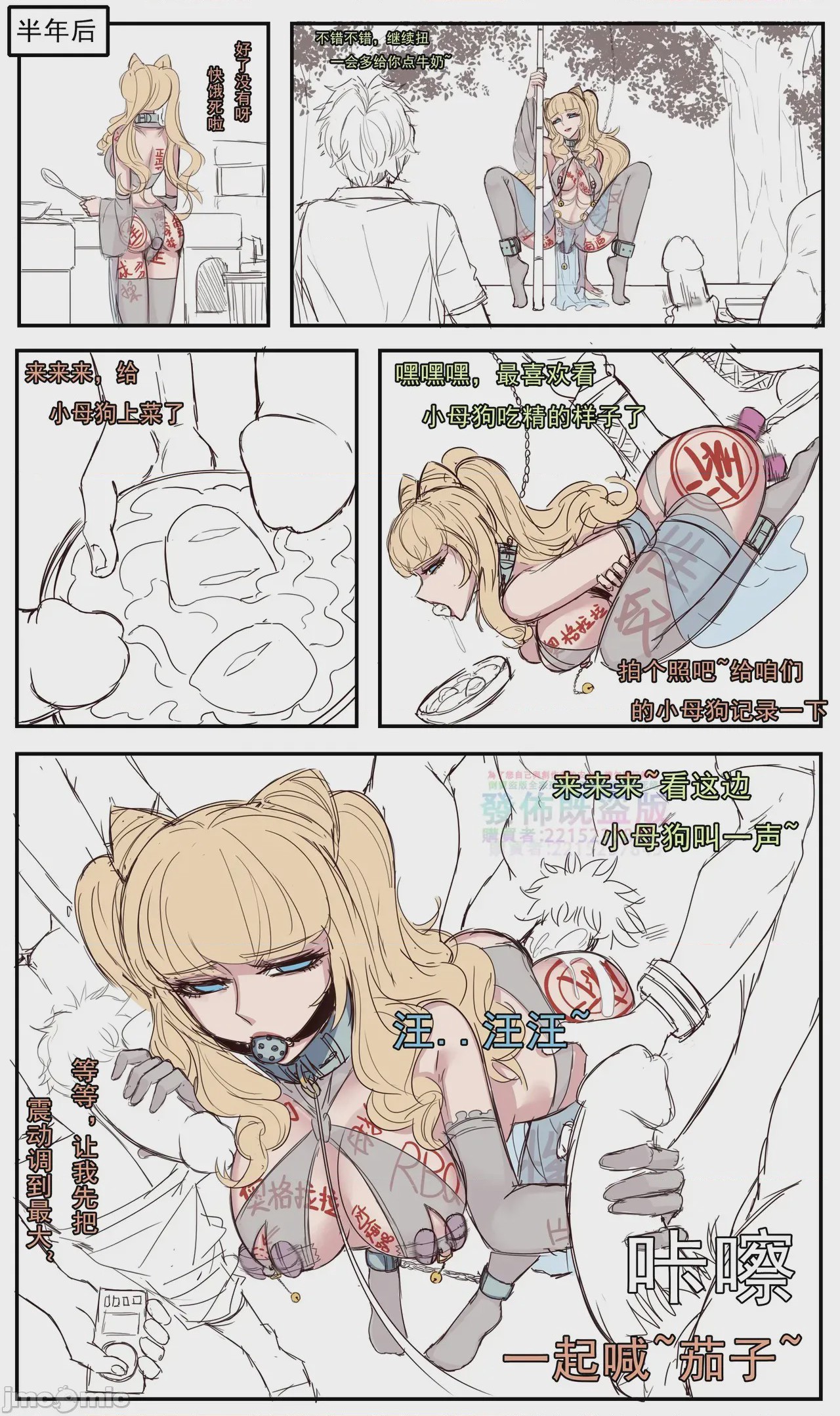 第1话, page 88