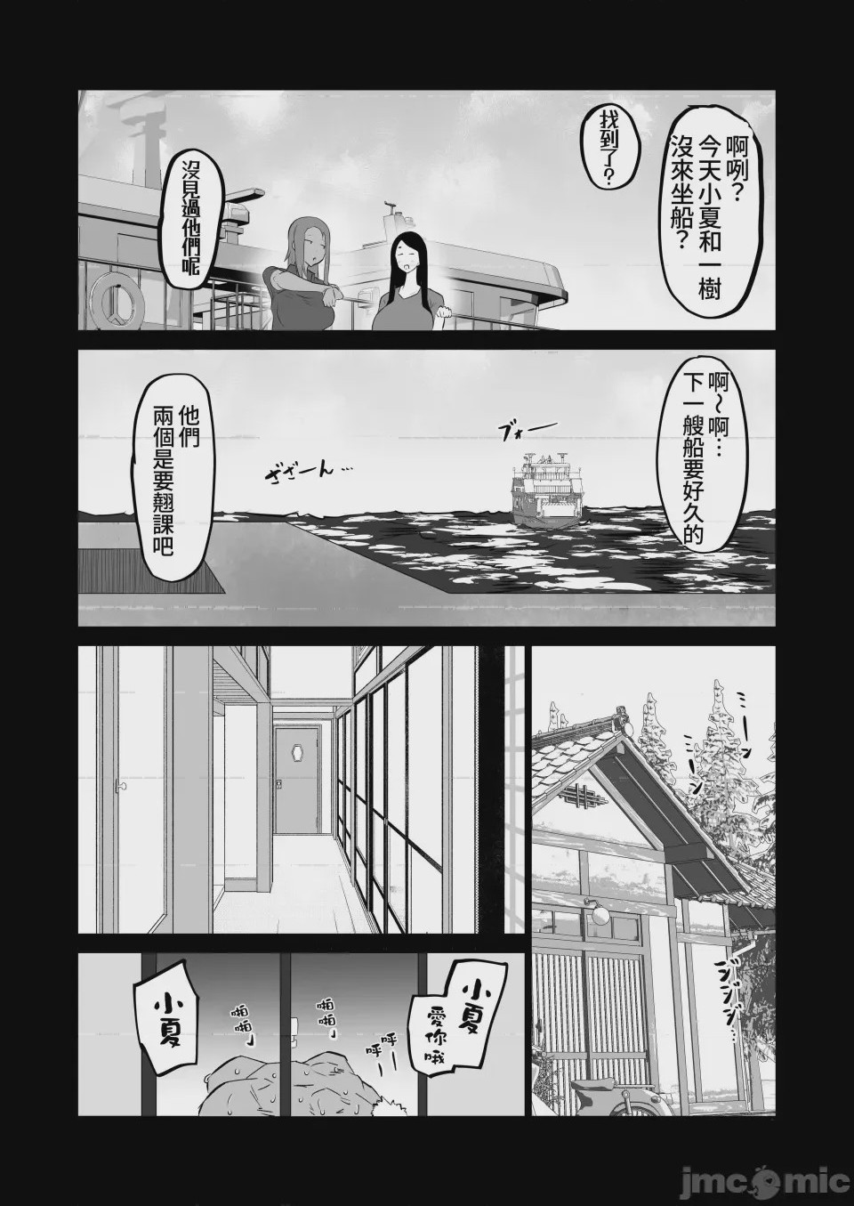 第1话, страница 59