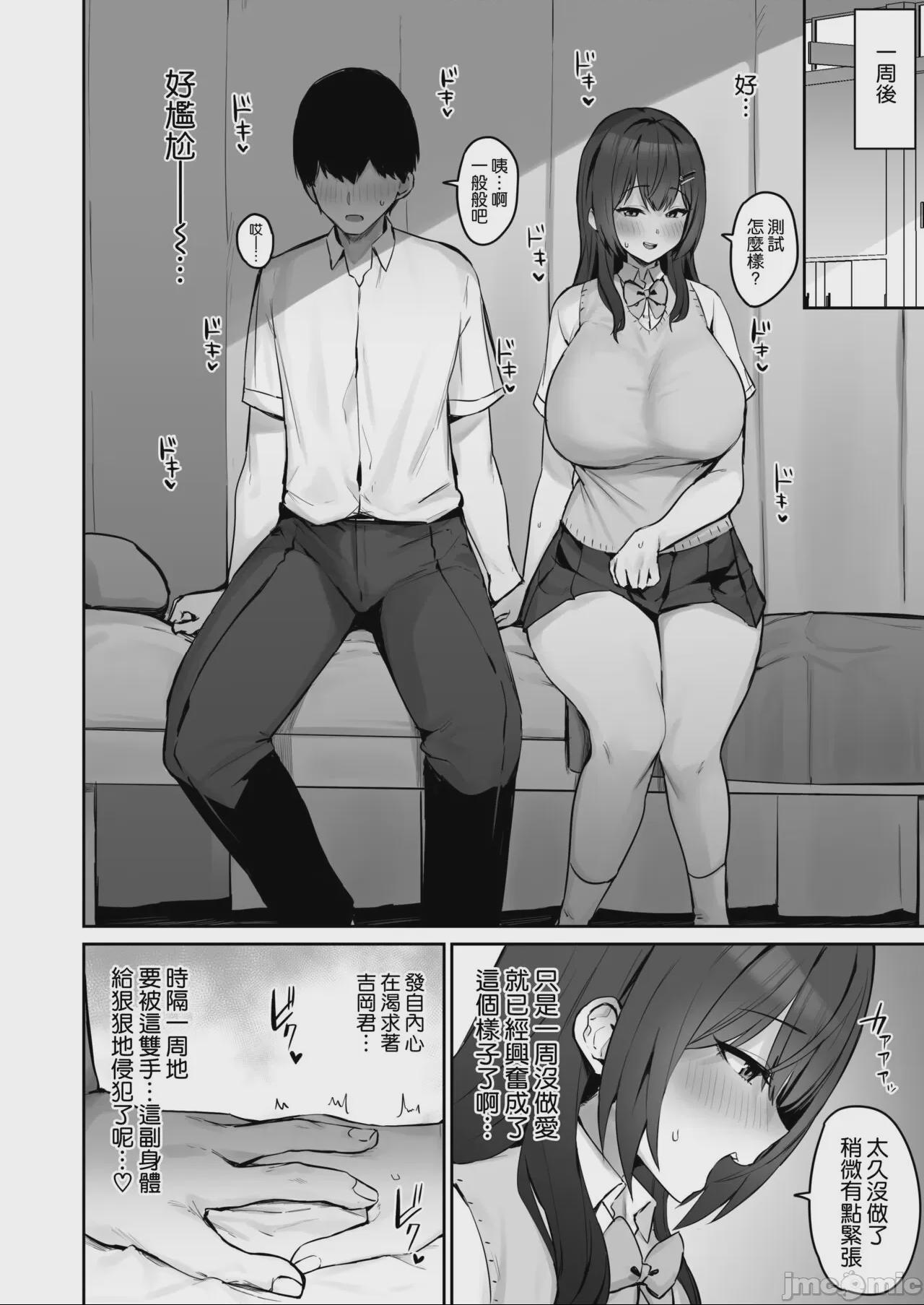[空気系☆漢化] (C101) [ほたてちゃんぽん (ほたてちゃん)] 真面目ですが、なにか？ (オリジナル) [DL版] 第1话, страница 40