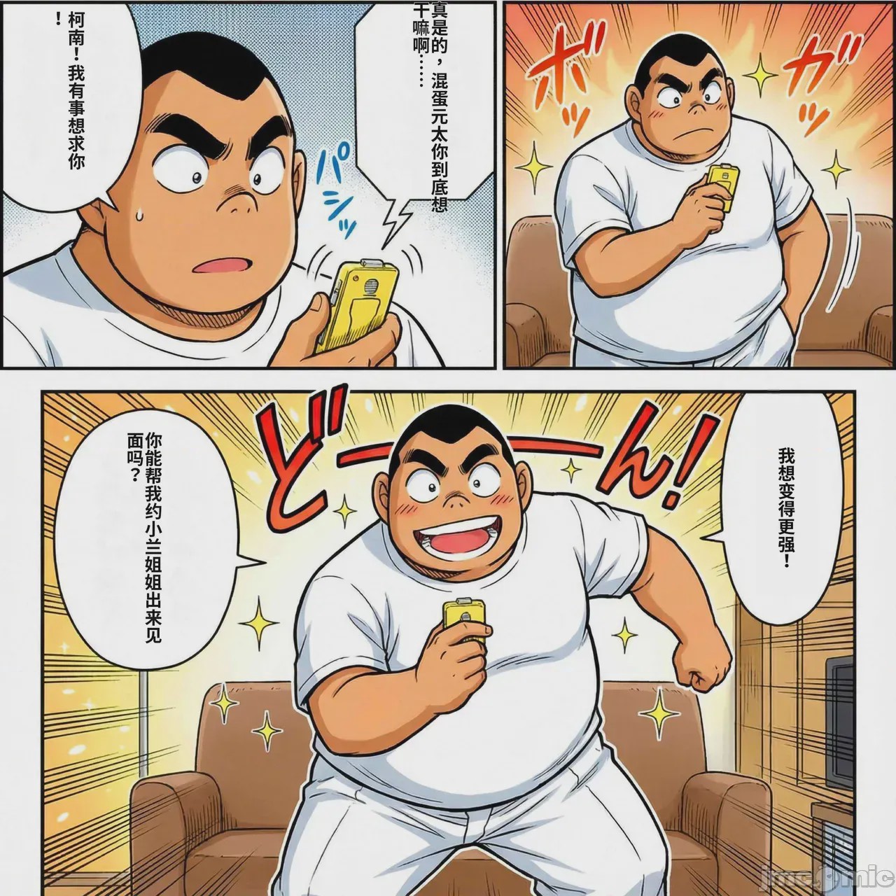 第1话, страница 567