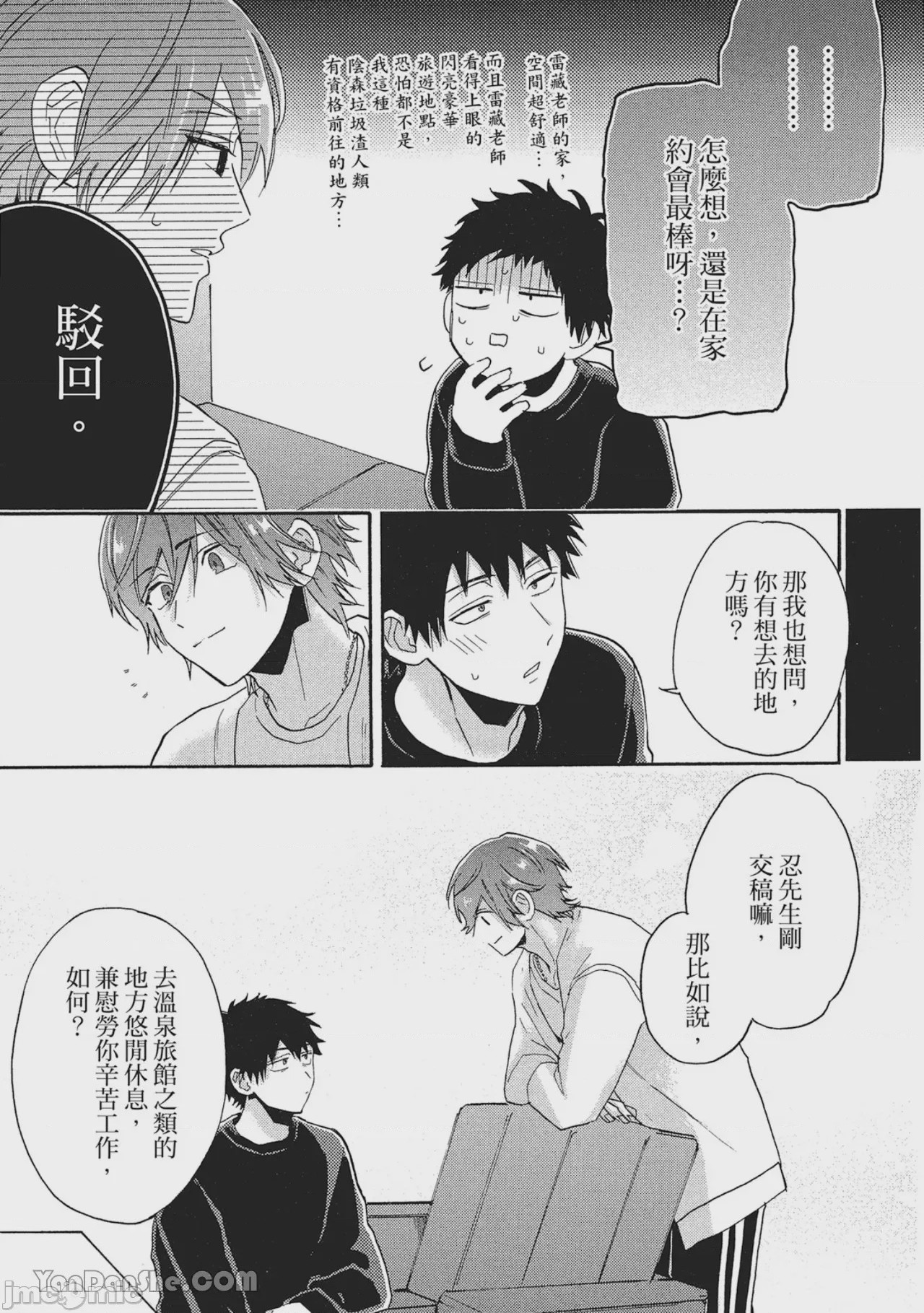 第1话, page 125