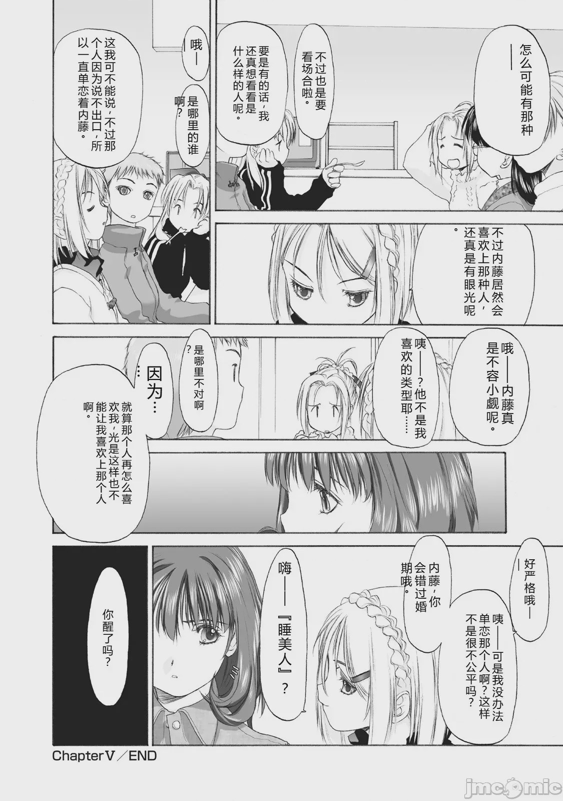 第1话，第 110 頁
