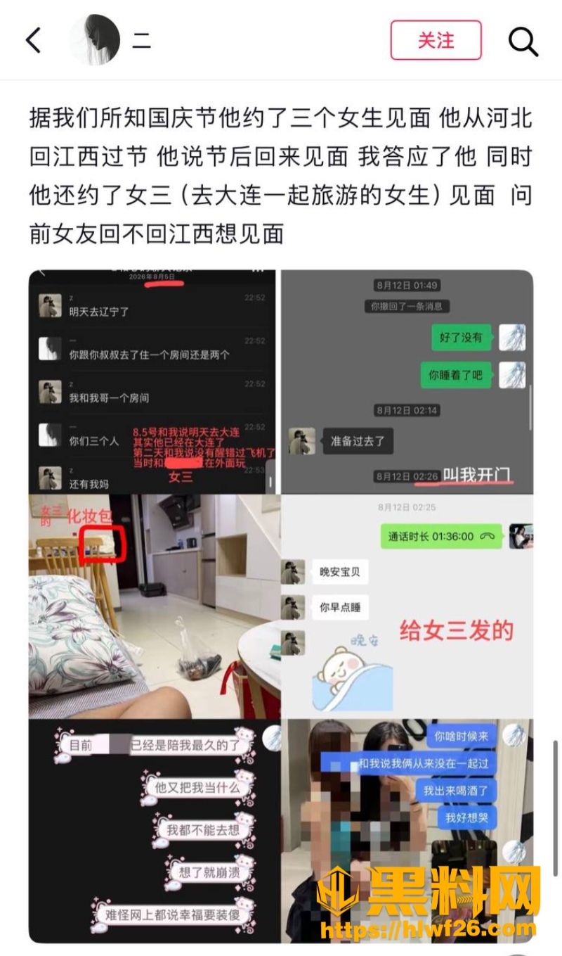江西渣男与小三性爱视频流出 4