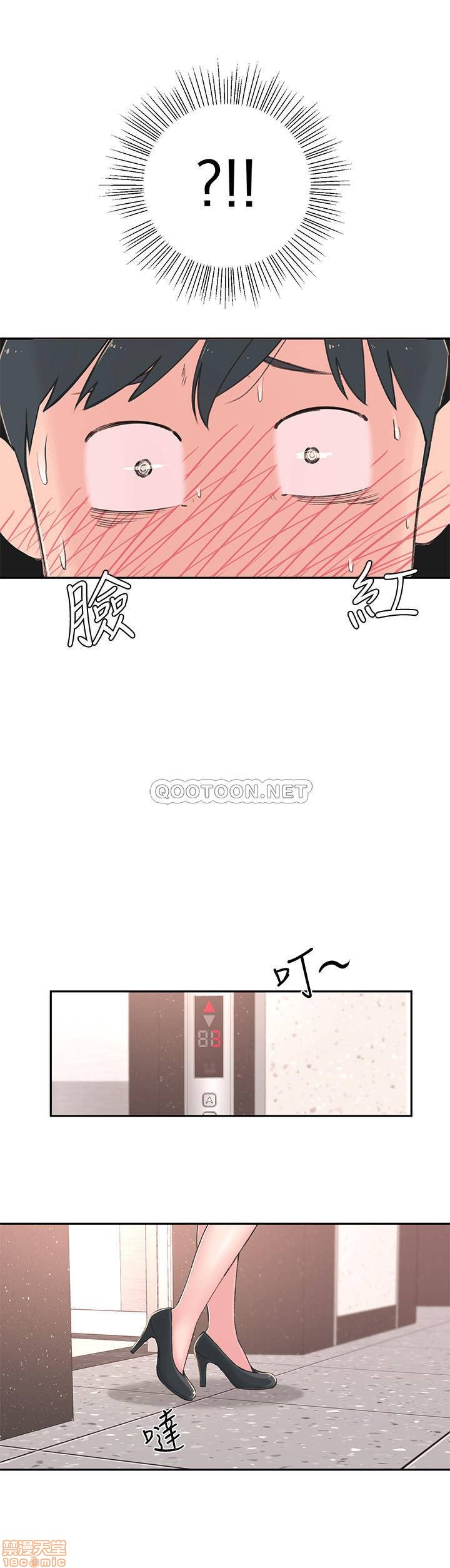 鄰居妹妹轉大人, страница 58