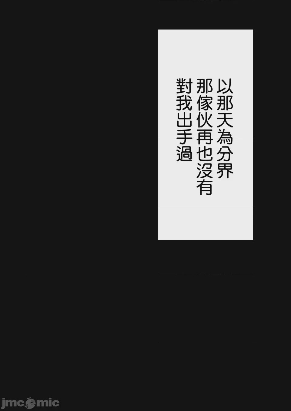 第1话, страница 82