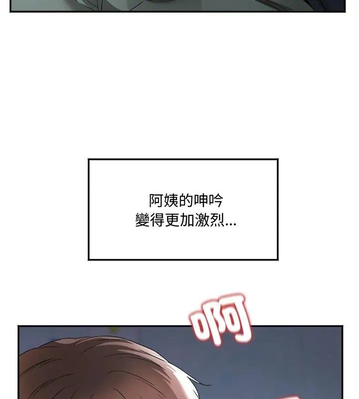 第1話, 페이지 99