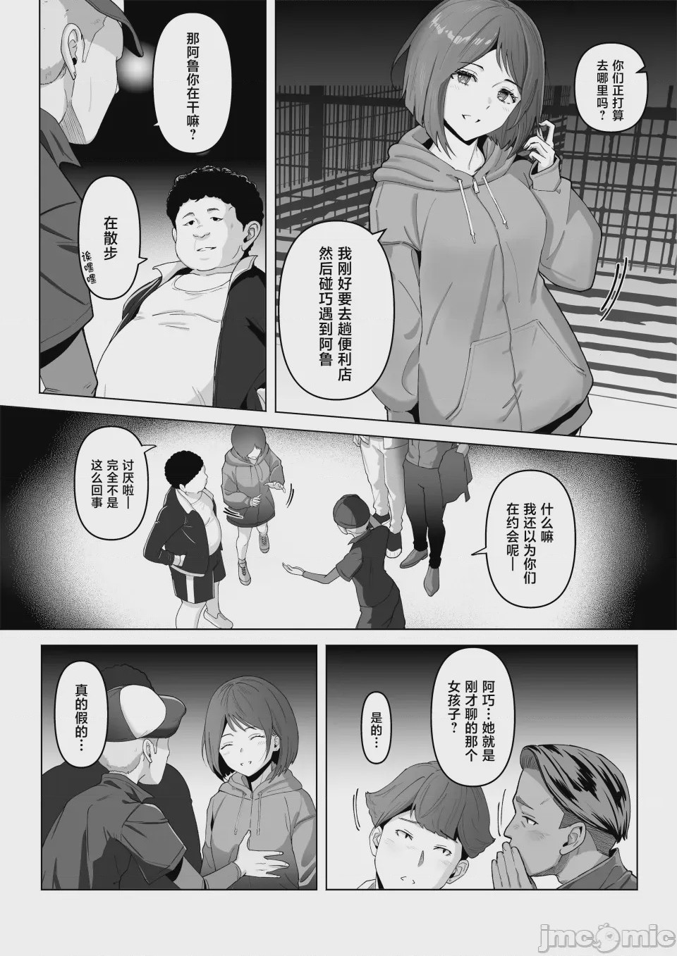 第1话, trang 11