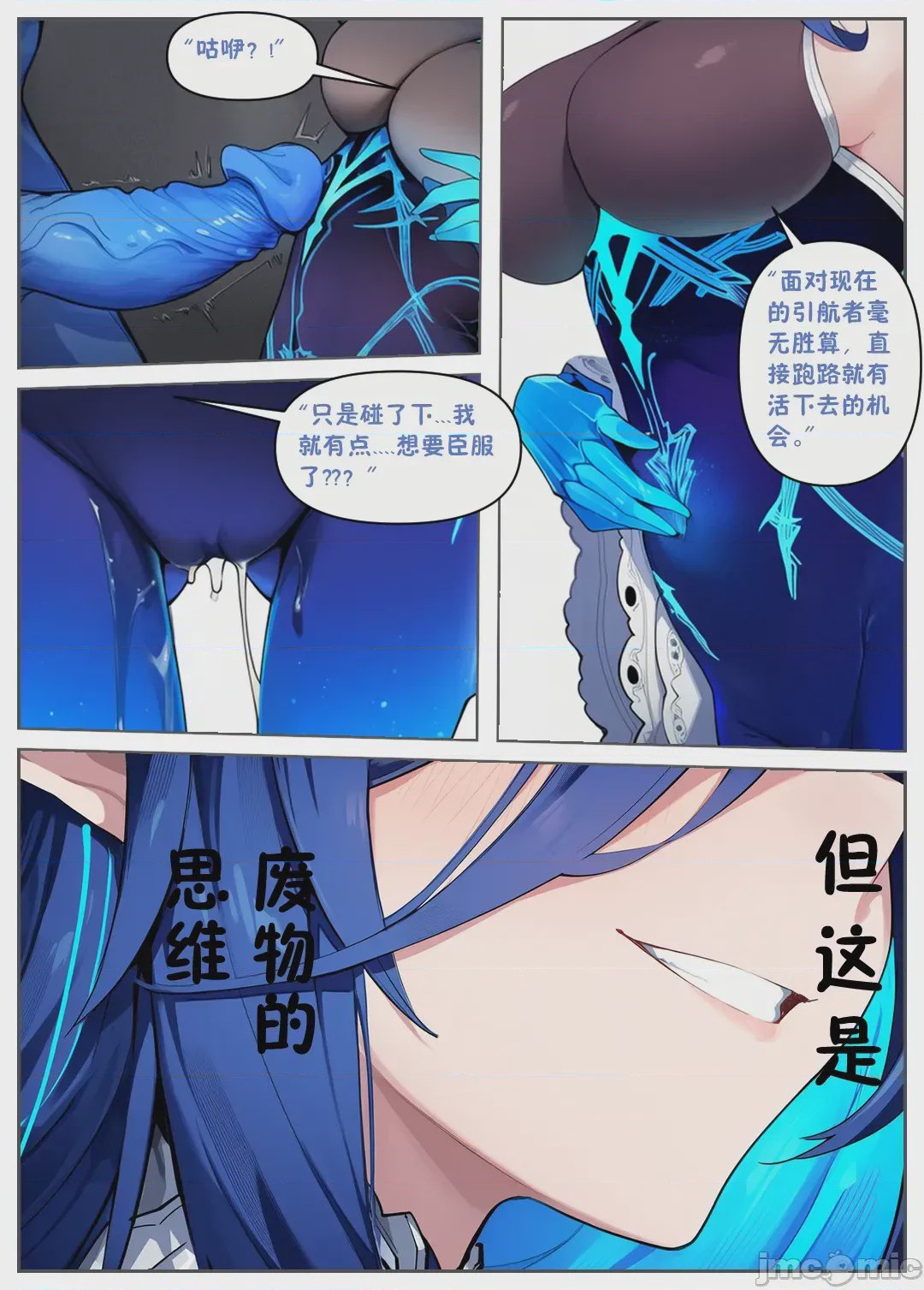 第1话，第 40 頁