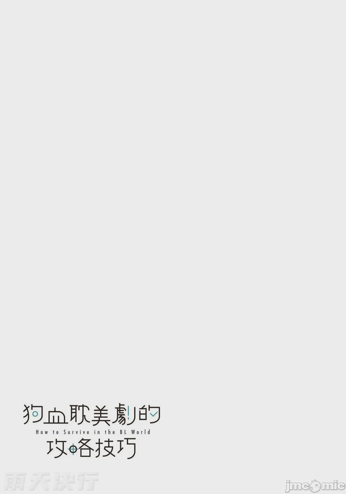 第1话, страница 24