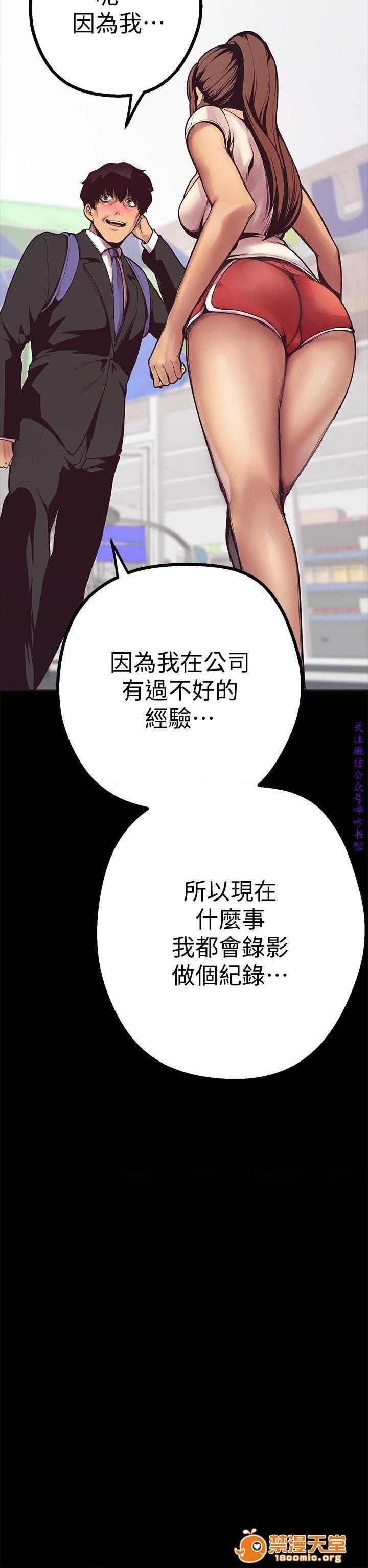 美麗新世界 - すばらしき新世界(フルカラー), страница 115