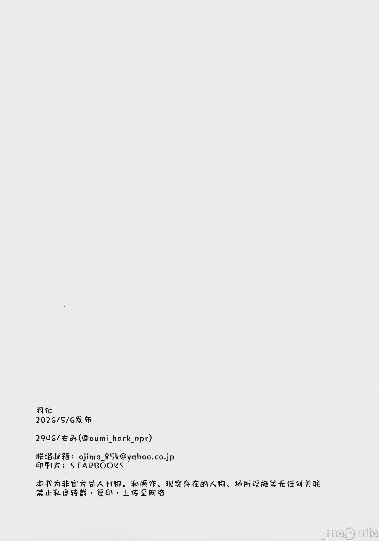 第1话, страница 53