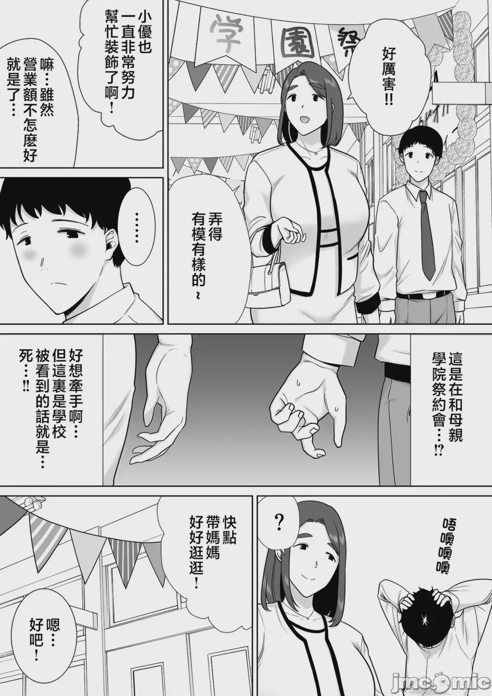 第1话, страница 397