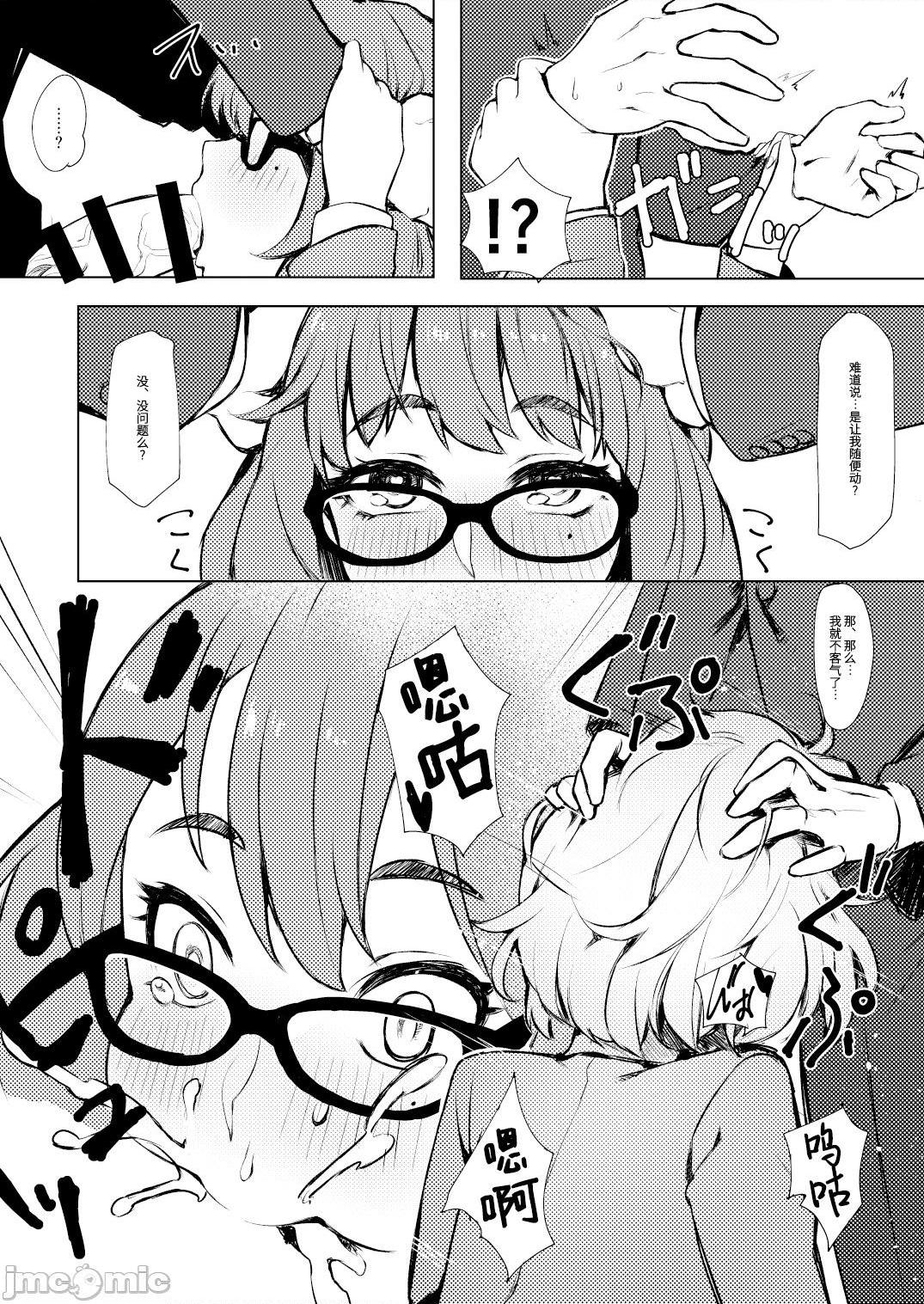 [靴下汉化组] [Digital] [Santa Fe Radio (ぺに健)] お着替え高垣さん (アイドルマスター シンデレラガールズ), страница 23