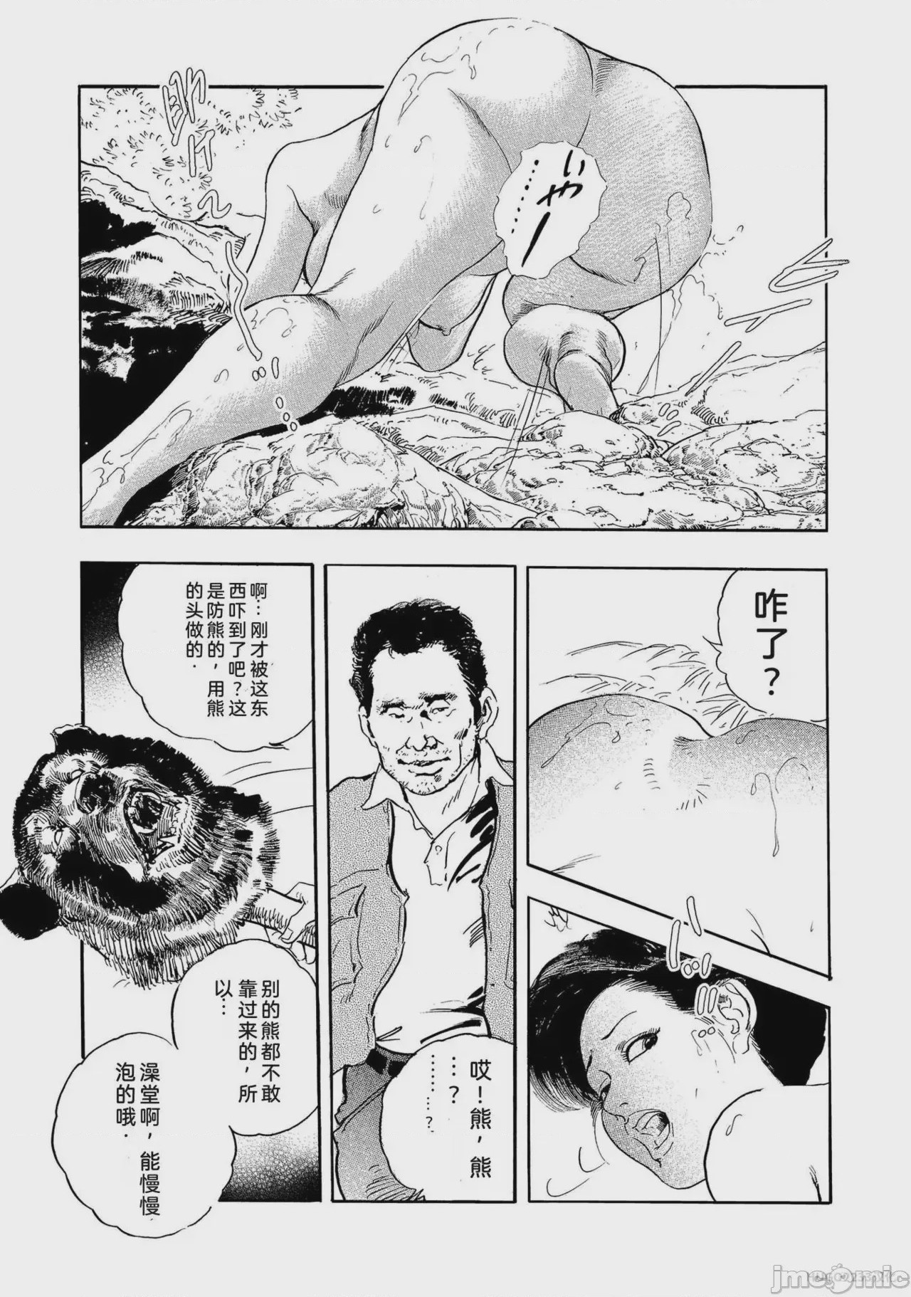 第1话, страница 268