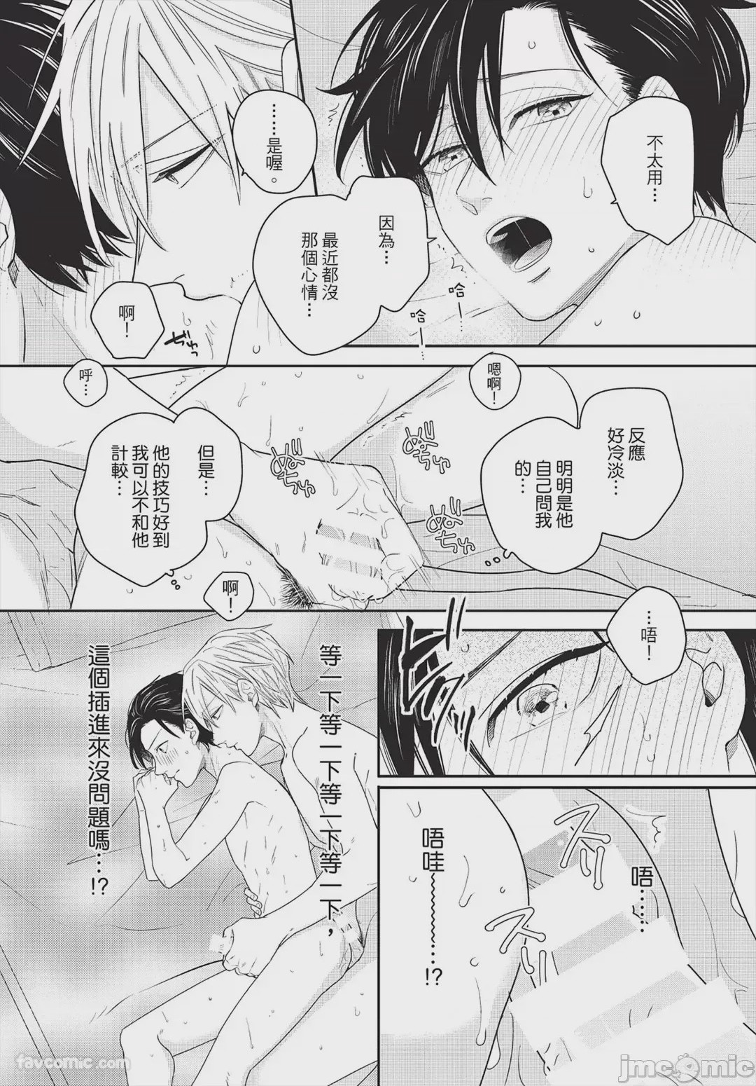 第1话，第 20 頁