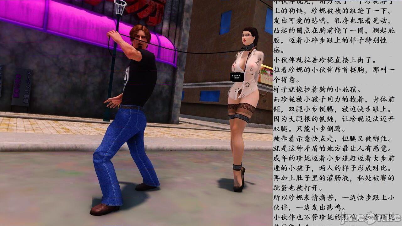 （琥珀宝盒）小说改编：珍妮老师的特殊工种, страница 21