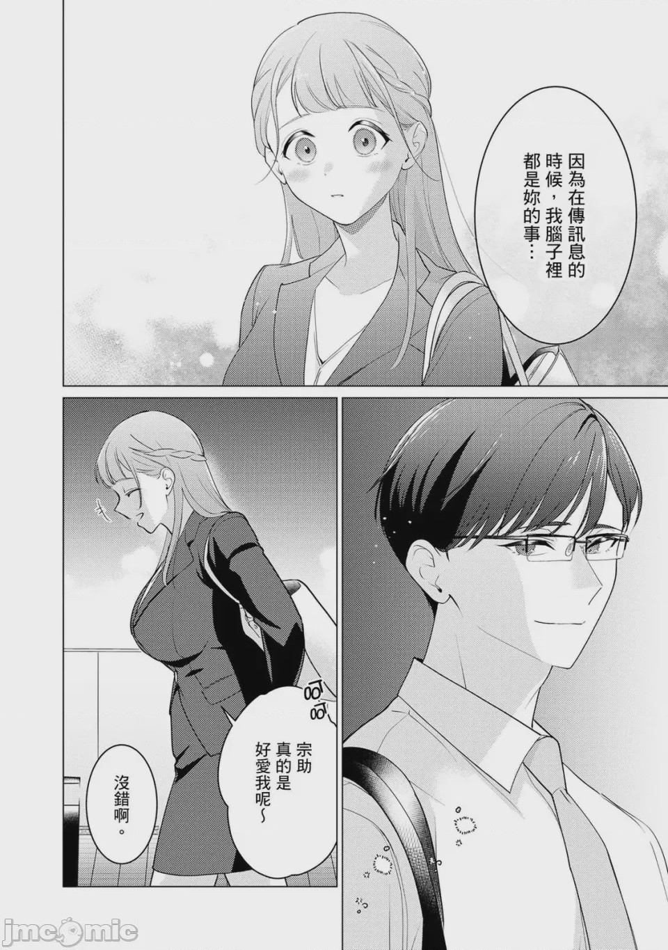 第1话, page 129