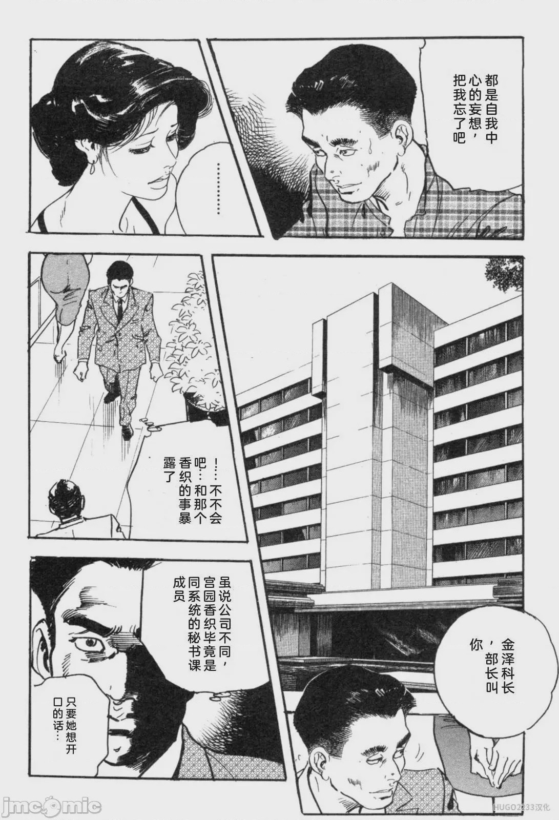 第1话, страница 93