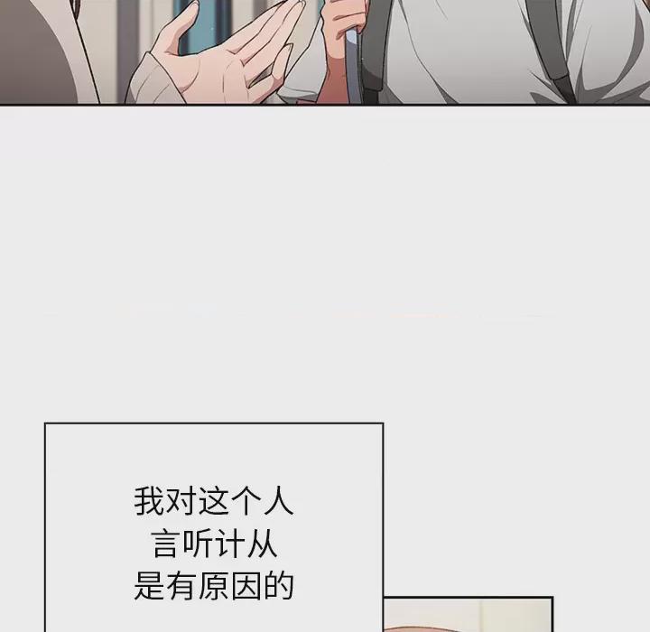 调教开关 第1话, страница 29