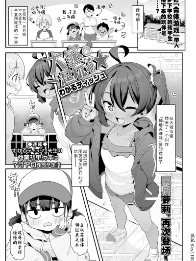 Плакат для [Sky110036个人汉化] 大家来一起玩吧★ [わかるティッシュ] みんなであそぼっ★
