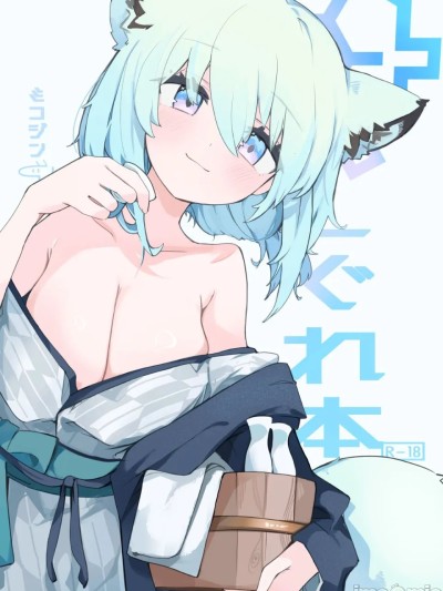 Плакат для 时雨的本子 [五月雨汉化组] [みじ屋(ミコジン)] しぐれ本 (ブルーアーカイブ) [中国翻訳] [DL版]