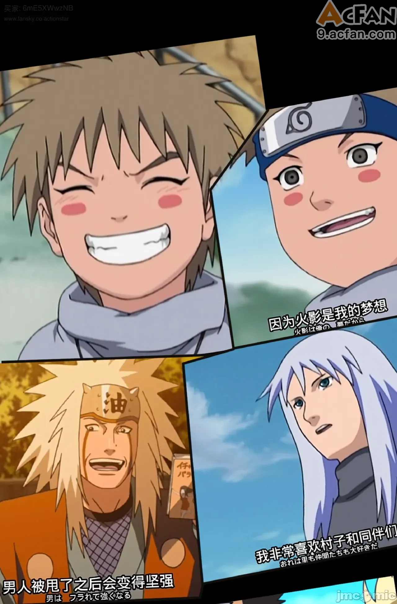 灭族之债！雌忍子宫偿还录, หน้า 19