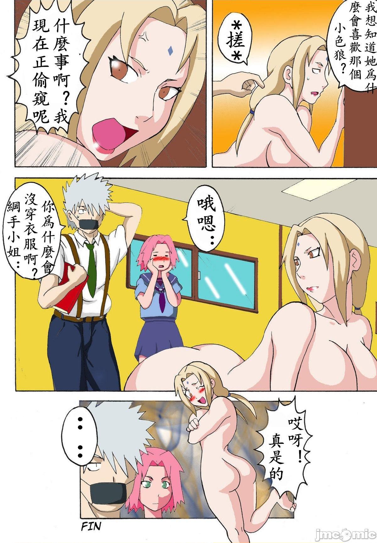[个人汉化] (C78) [NARUHO堂 (なるほど)] ツナヒナ (ナルト) [中国翻訳], trang 39