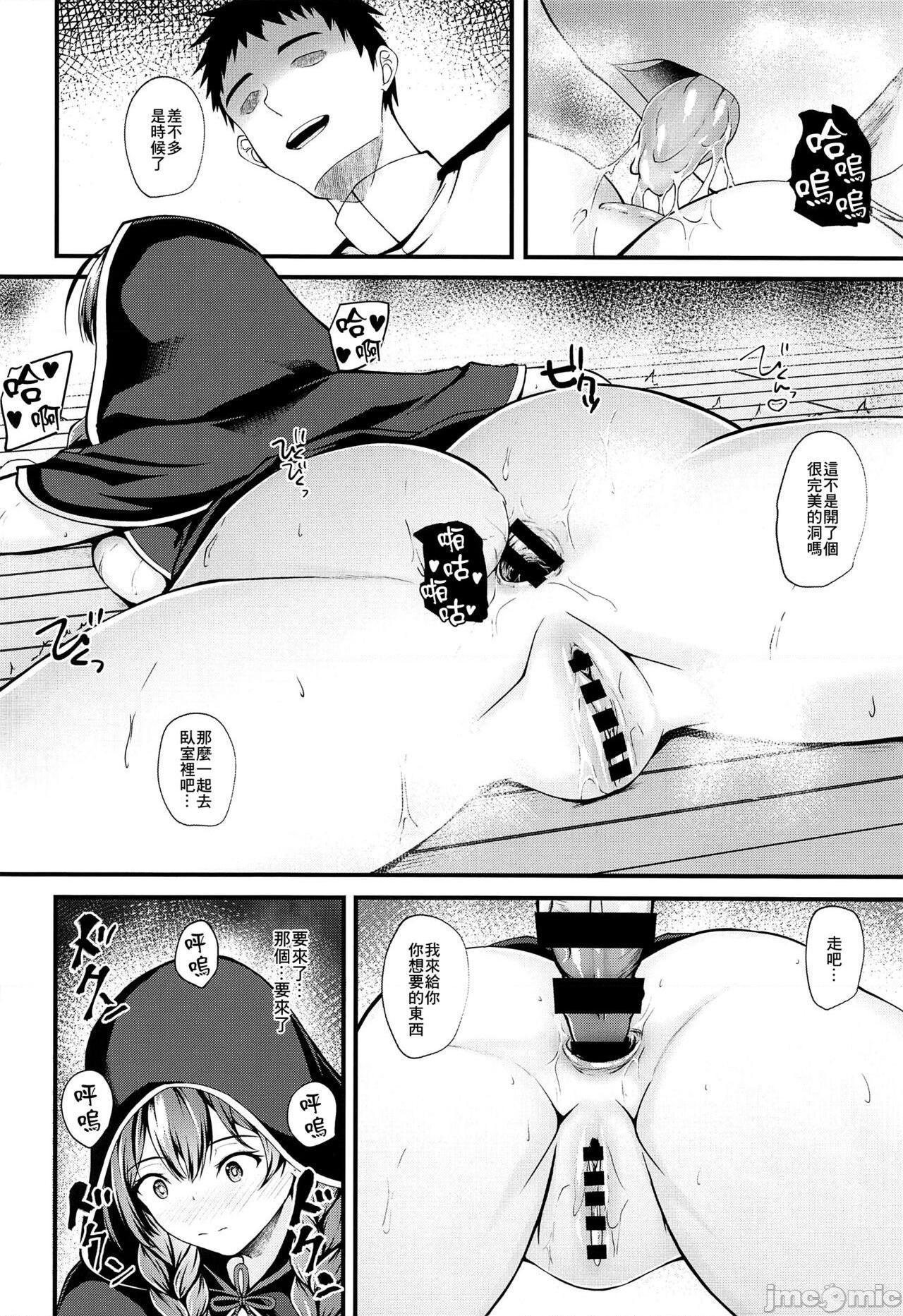 (砲雷撃戦!よーい!六十三戦目) [翔玄亭 (久遠)] しんしゅ (艦隊これくしょん-艦これ-) [中国翻訳], страница 11