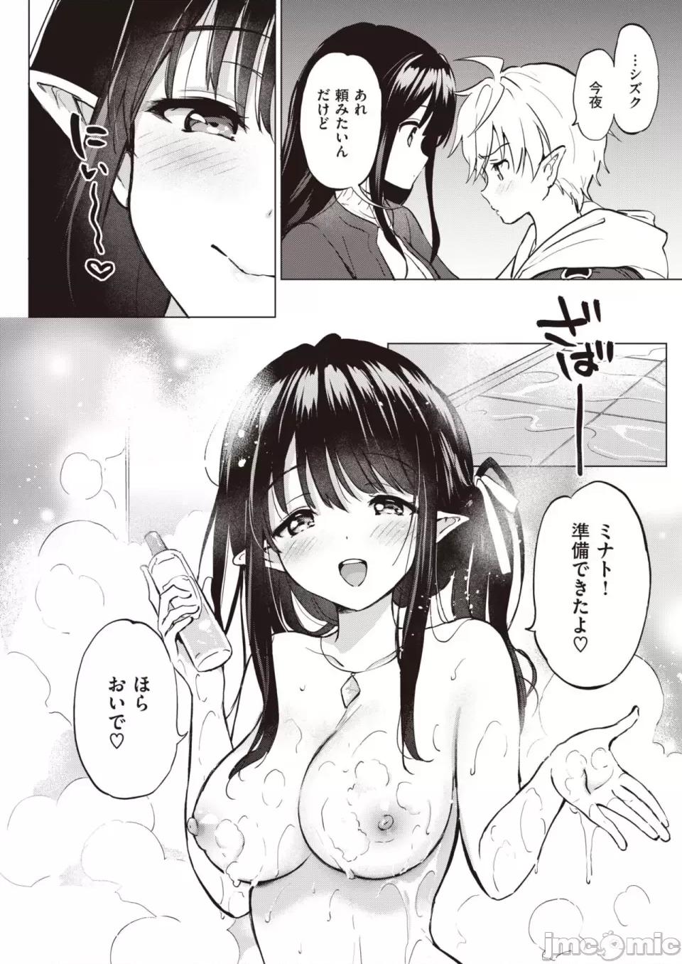 COMIC 快楽天ビースト 2023年7月号 [DL版] 第1话, страница 93