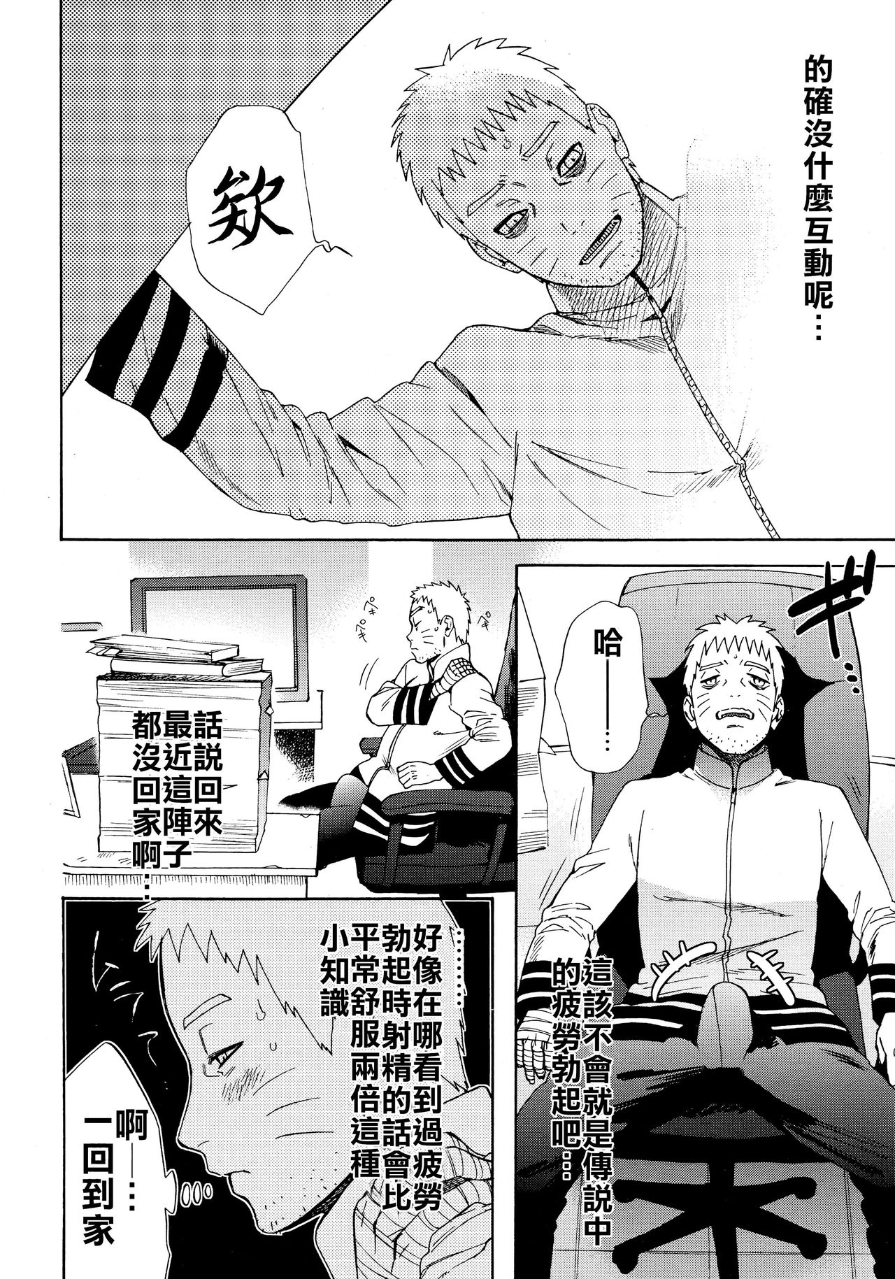 第1话, page 5