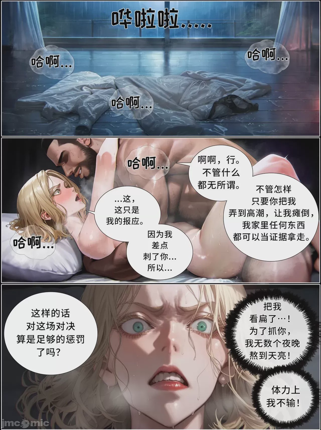 第1话, страница 1079