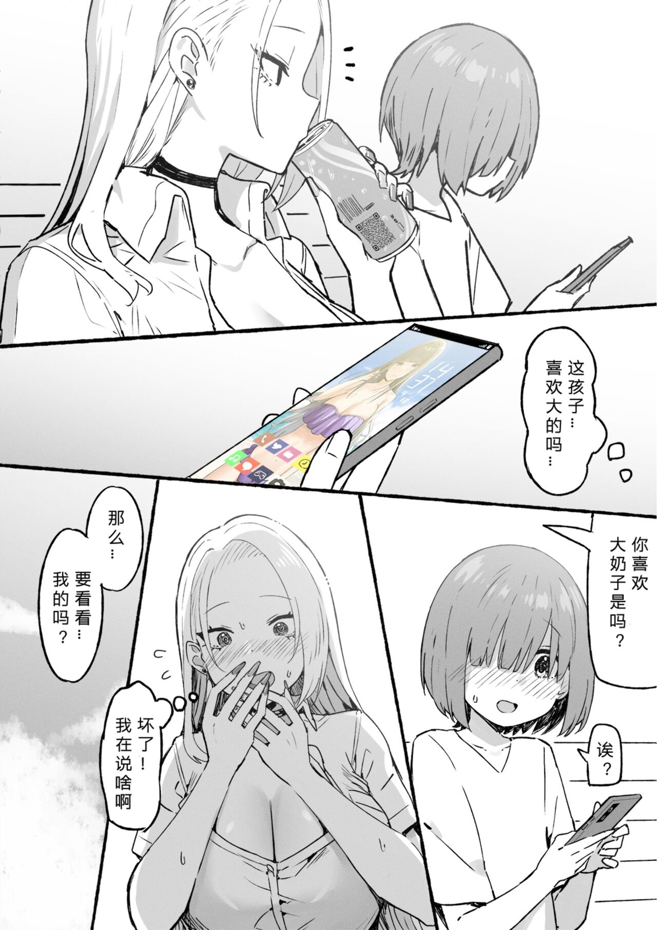 第 1 章, page 208