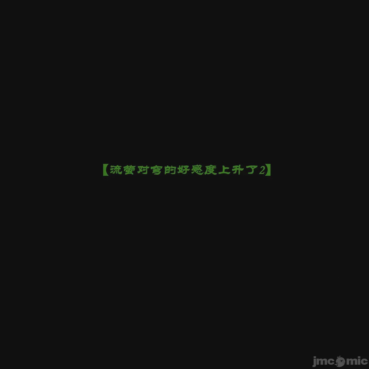 第1话, страница 4