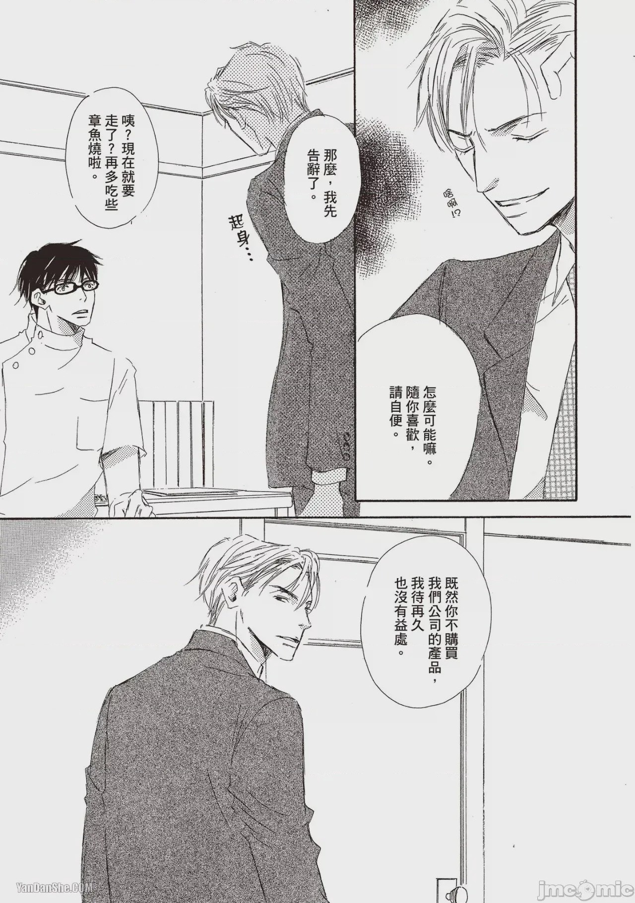 第1话，第 61 頁