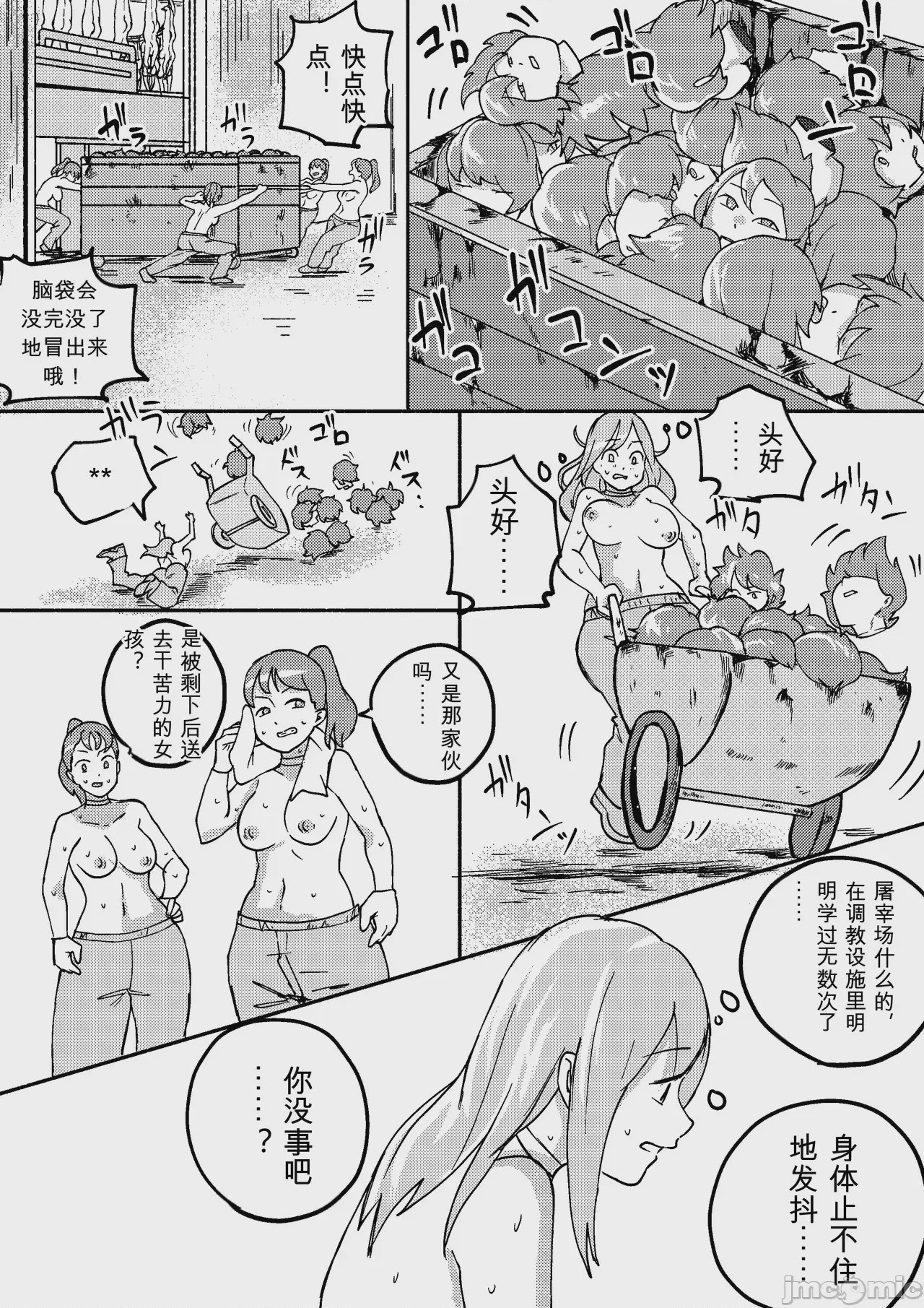 第1话, page 189