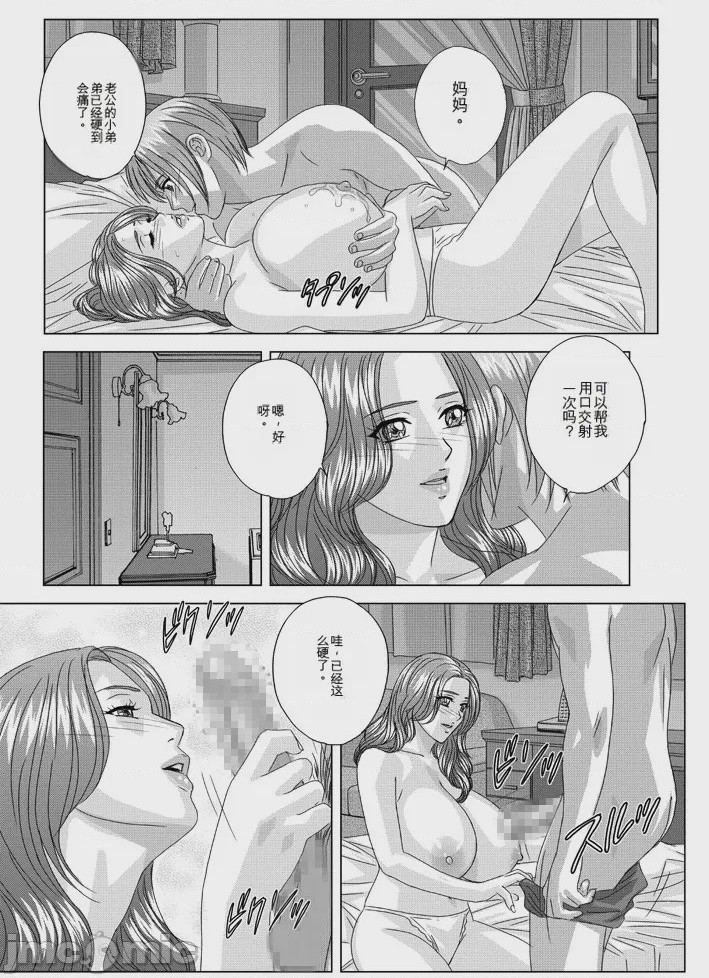 第1话, страница 335