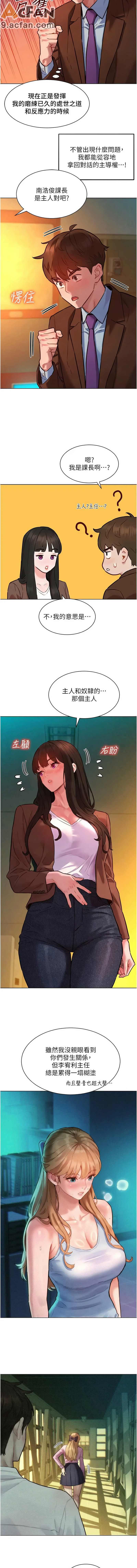 她們的最愛.ZIP 1-7話, 페이지 121