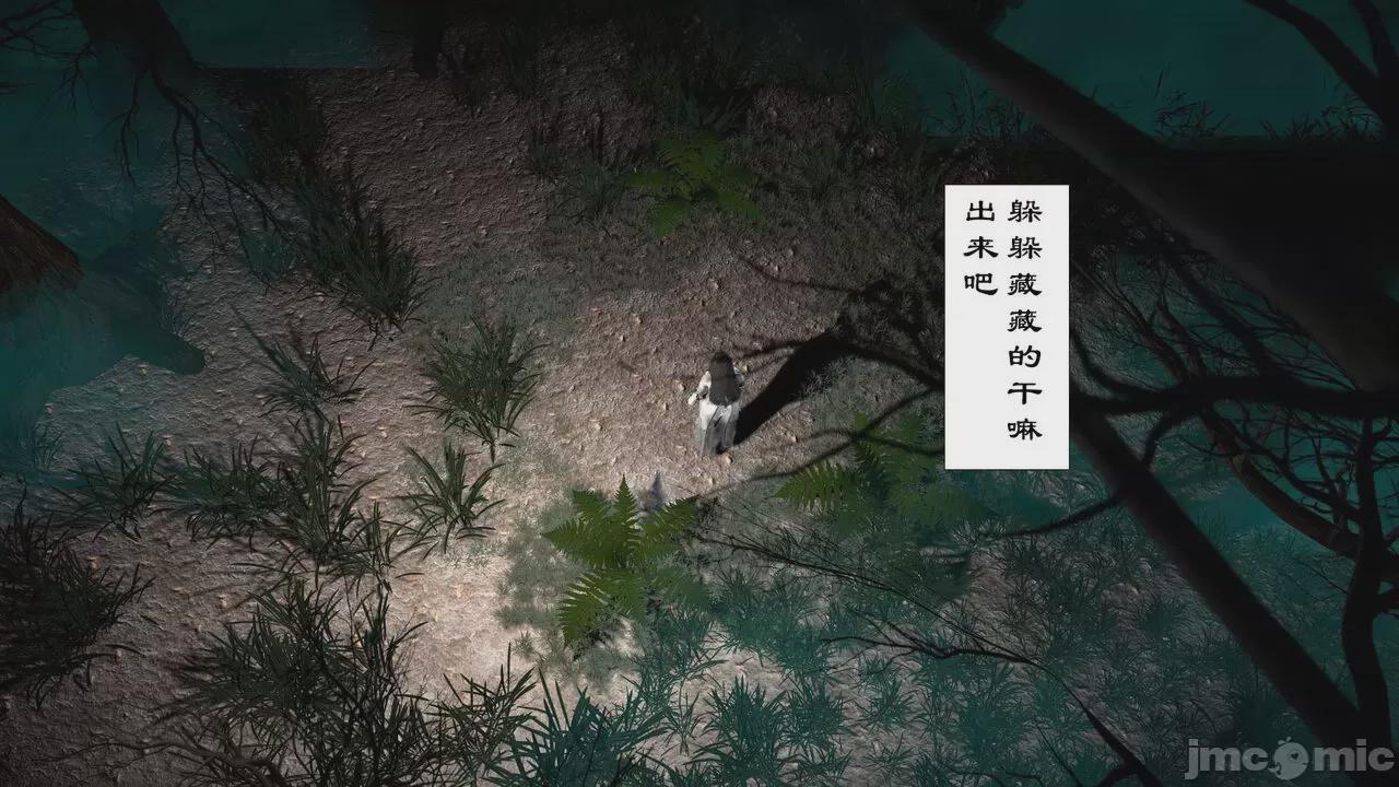 [toutou] 仙子玉露 第1话, страница 14