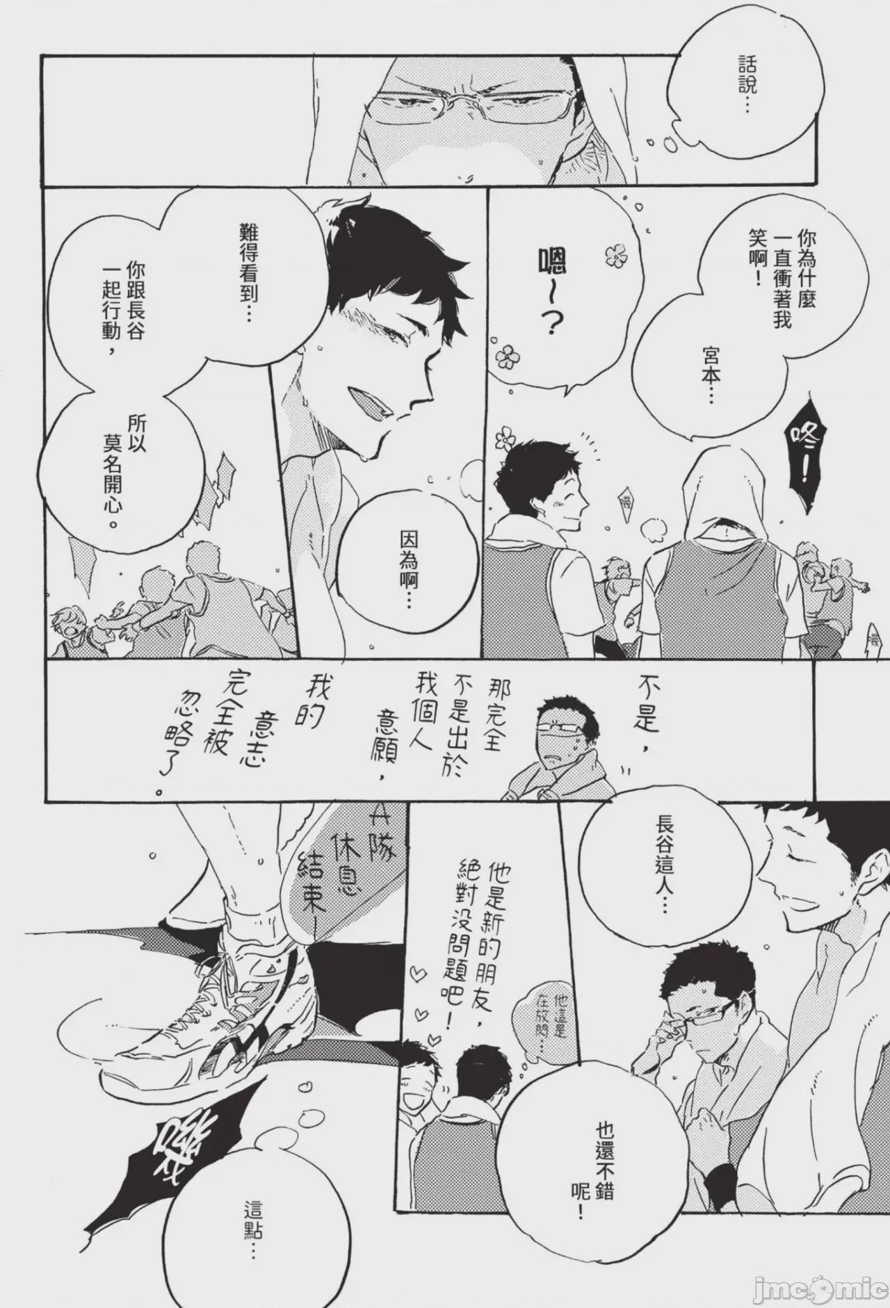 第1话, страница 186