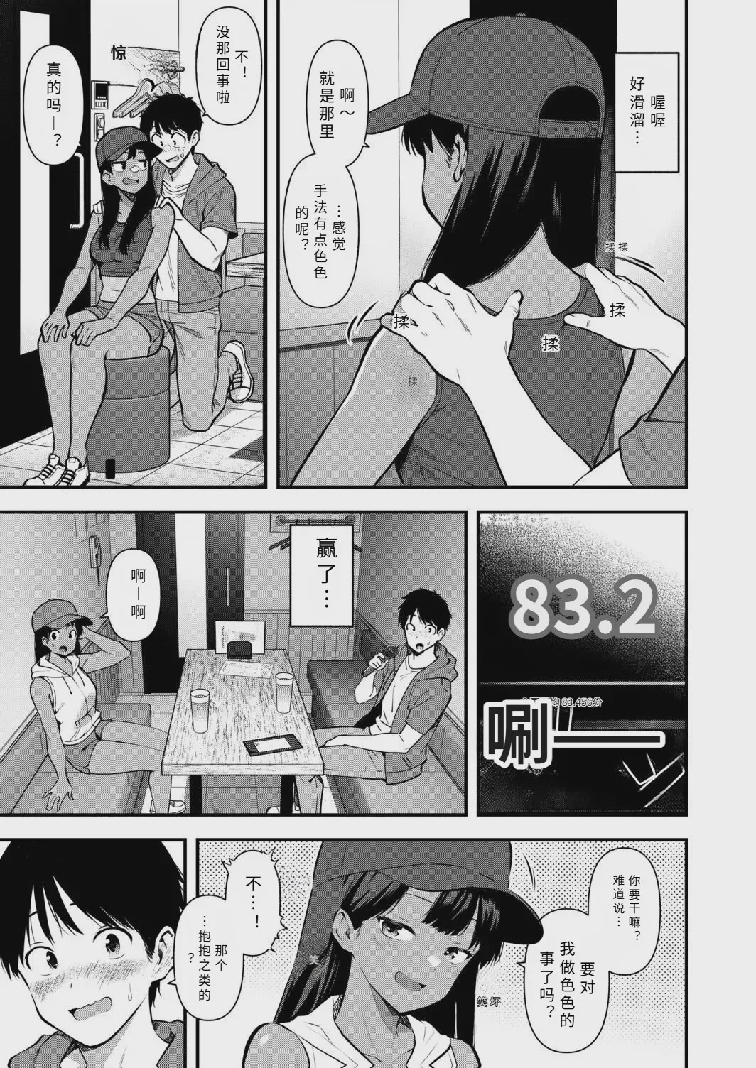 第1话, page 7