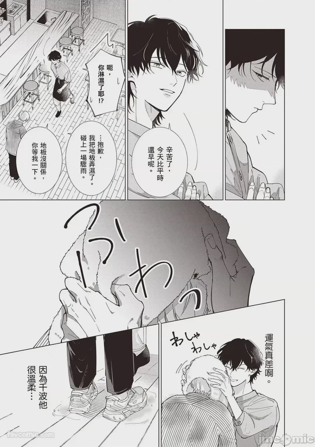 第1话, страница 116