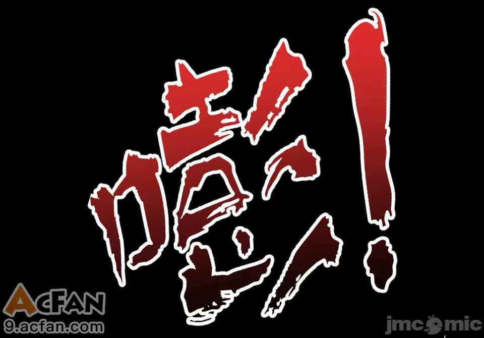 灭族之债！第四章 ！（火影）, pahina 56