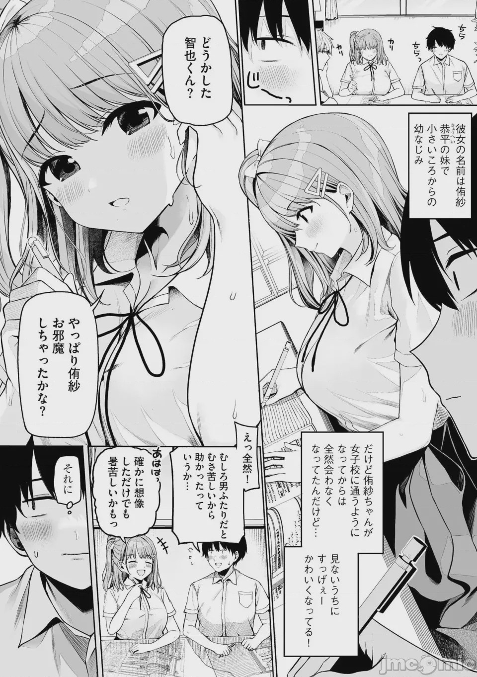 第1话，第 8 页