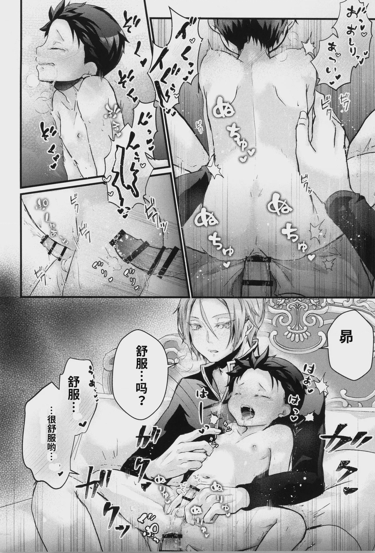 第1话，第 23 頁